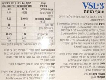 VSL#3 פרוביוטיקה 450 מיליארד, מפרט