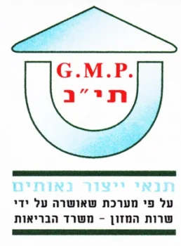 GMP תנאי ייצור נאותים שרות המזון משרד הבריאות