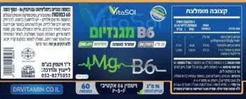 B6 מגנזיום