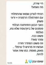 Hormonia - חוות דעת