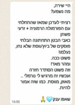 Hormonia - חוות דעת