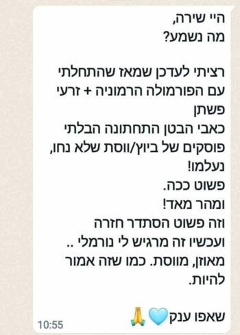 Hormonia - חוות דעת