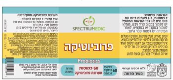 Specrumedic - פרוביוטיקה