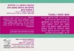 TEASEL - תווית