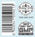 Vitamin D3 & K2 - כשרות בדץ מהדרין אברהם רובין