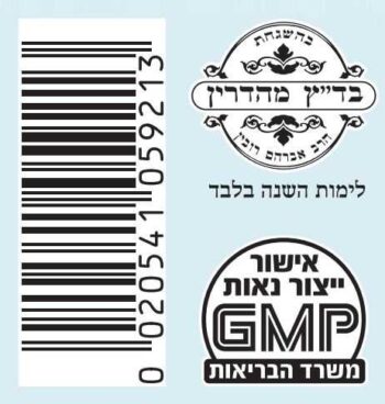 Vitamin D3 & K2 - כשרות בדץ מהדרין אברהם רובין