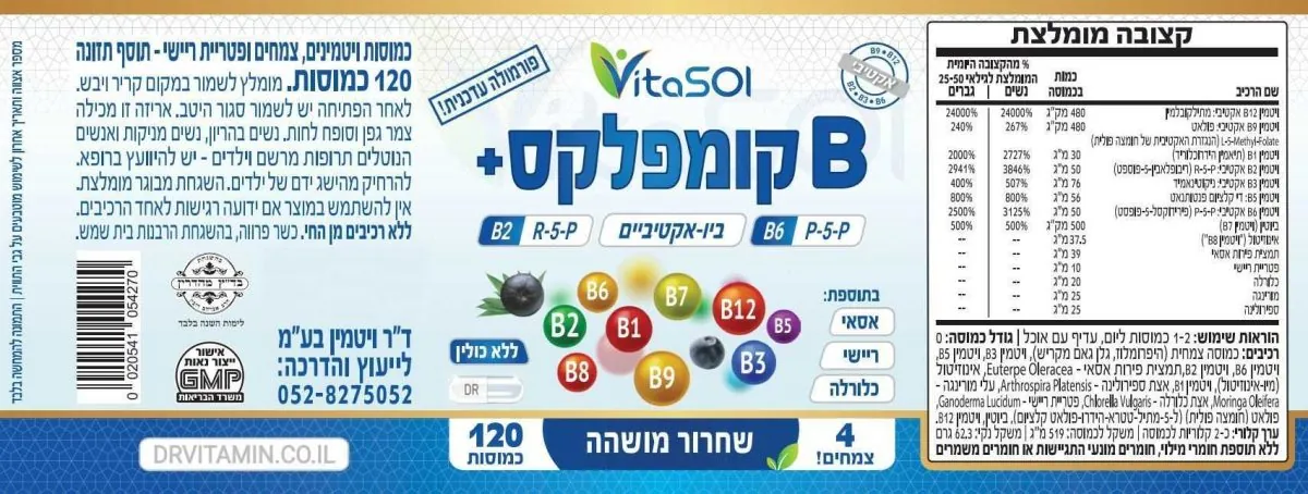 בי קומפלקס