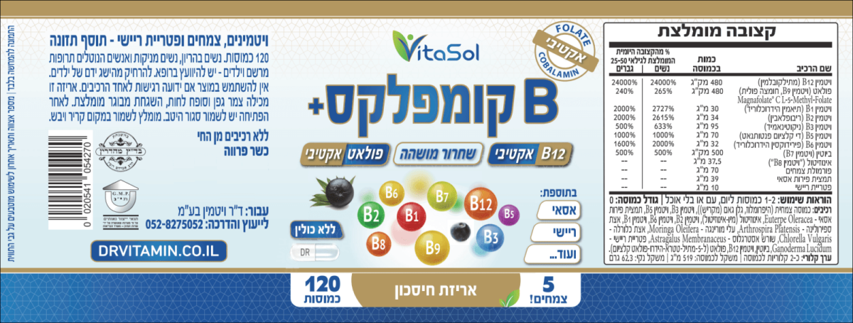 בי קומפלקס ביו-אקטיבי ללא כולין מתאים לאונקולוגיה, 5 צמחים, שחרור מושהה, כמוסות