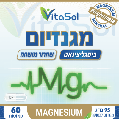 מגנזיום ביסגליצינאט Fully Reacted, שחרור מושהה