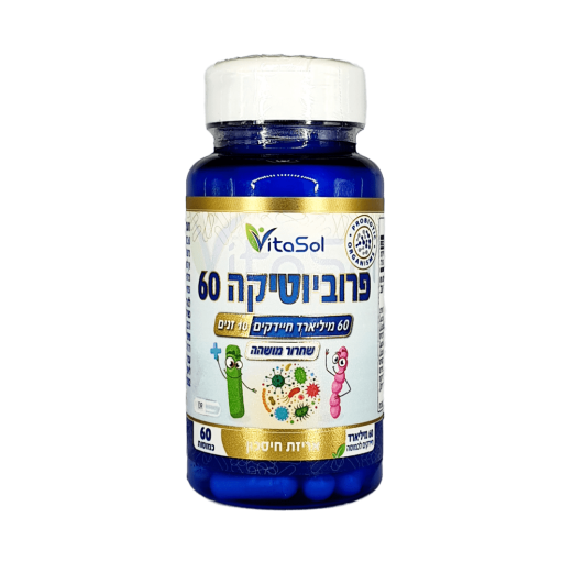 פרוביוטיקה פרוביוטיקה