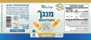 מנגן - תוסף