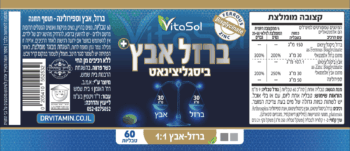 כדורי ברזל ואבץ