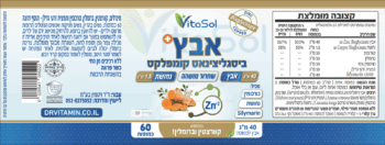 אבץ ביסגליצינאט יונופורי-אינזימטי נחושת- תווית מלאה VitaSol