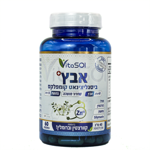 אבץ ביסגליצינאט