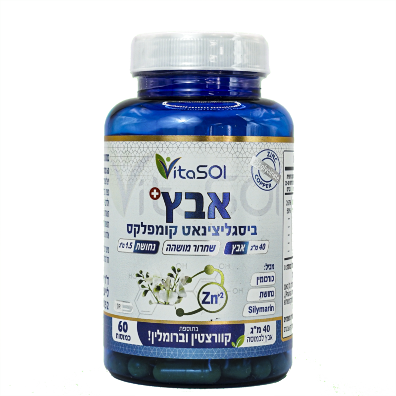 סודות האבץ - איך לקחת אבץ כך שייספג!? 1 אבץ