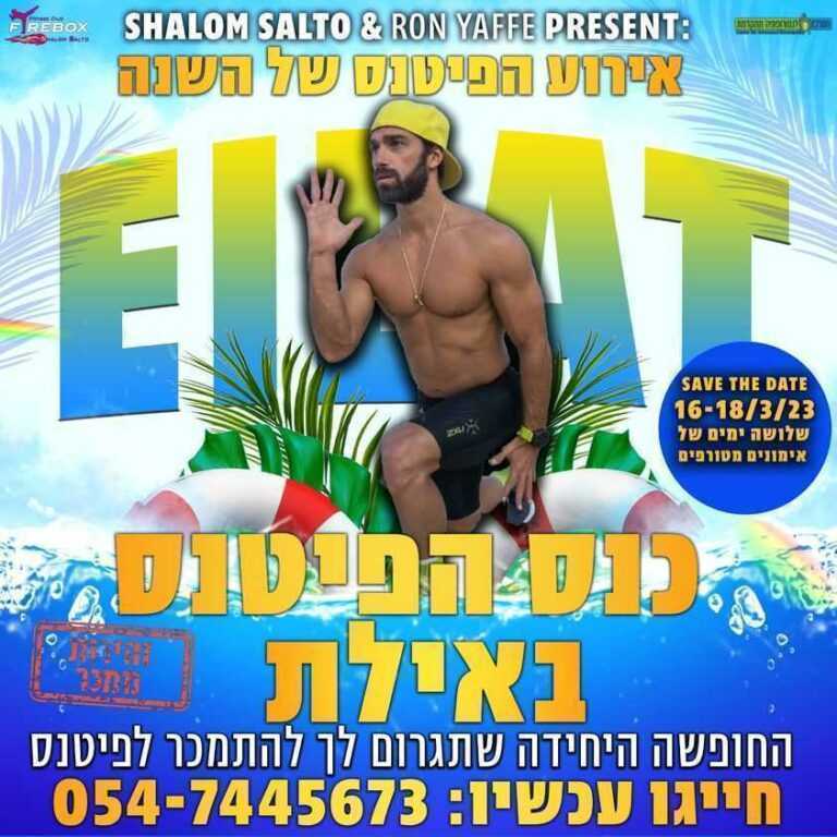 אדם כהן אדמספלייס אימון פונקציונלי