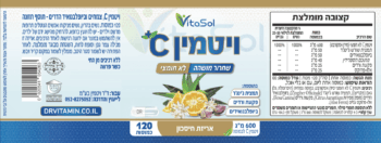 ⁦ויטמין C * לא חומצי, בפורמולה ייחודית עם ג'ינג'ר ואלו-ורה, ובשחרור מושהה!⁩ – תמונה ⁦2⁩