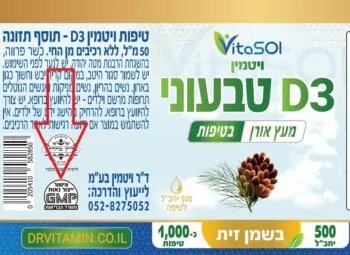 אישור משרד הבריאות דר ויטמין