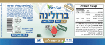 ברזלינה - תווית