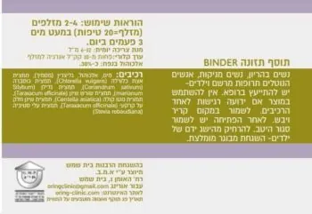 דיטוקס - הוראות שימוש