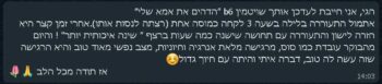 ויטמין B6 שינה