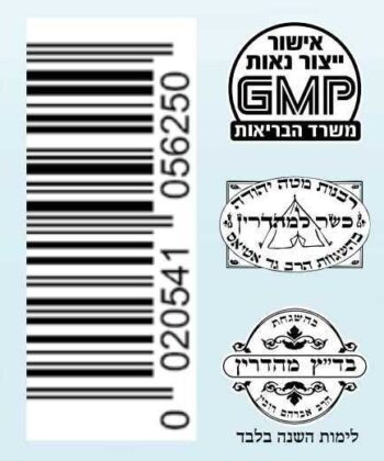 ויטמין C טבעי - כשרות