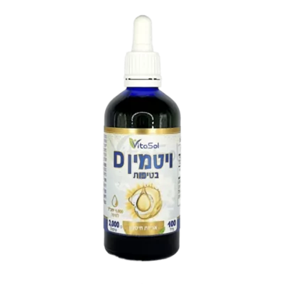 ויטמין D