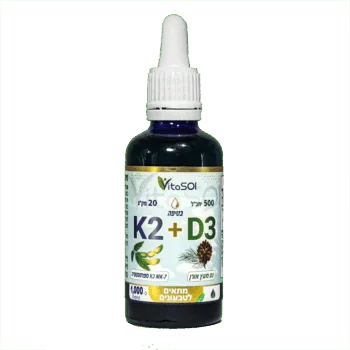 ויטמין D ו- K