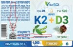 ויטמין D3 ו- K2.GMP