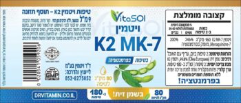 ויטמין K2