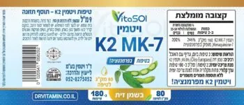 ויטמין K2 - GMP