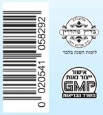 ויטמין K2 - כשרות רובין