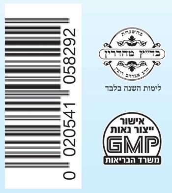 ויטמין K2 - כשרות רובין