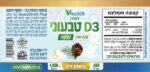 ויטמין די טבעוני