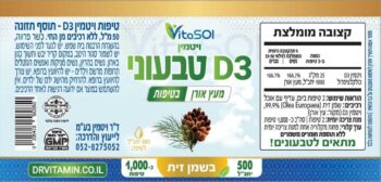 ויטמין די טבעוני