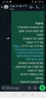 ויטמין די מומלץ