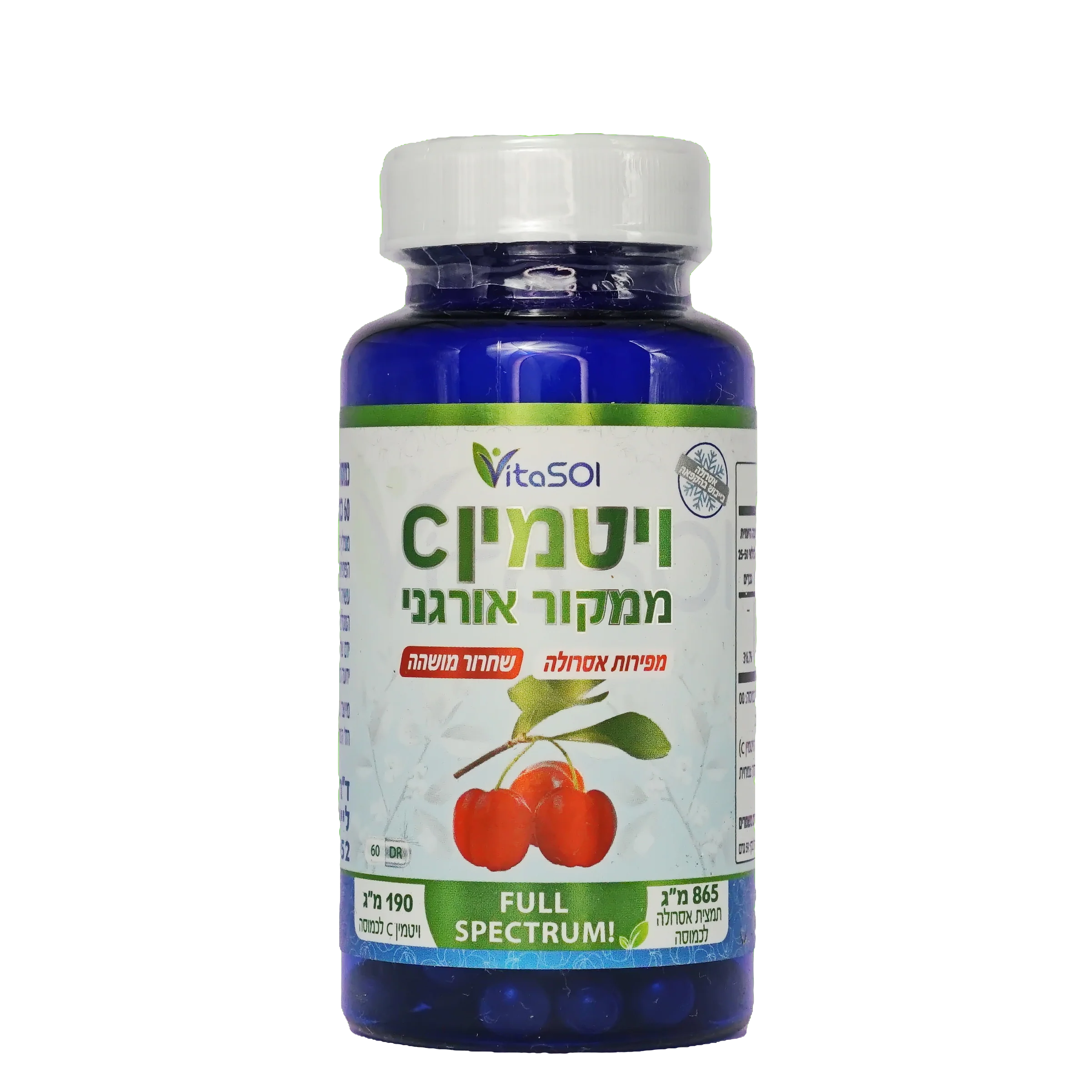 ויטמין סי טבעי