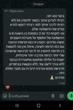ויטמין שינה