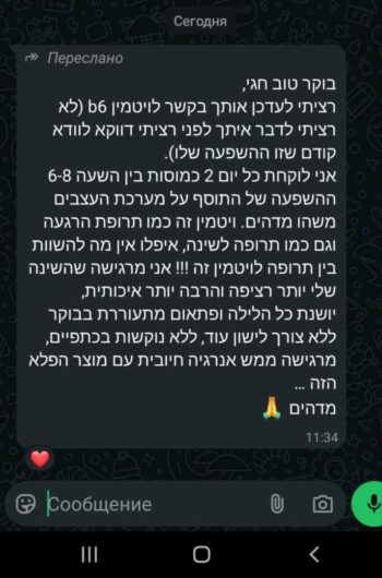 ויטמין שינה