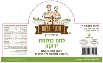 לחם כוסמת ירוקה ללא גלוטן