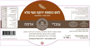 לחם כוסמת ירוקה וטף מלא ללא גלוטן