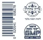 מגנזיום B6 - כשרות אברהם רובין