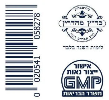 מגנזיום B6 - כשרות אברהם רובין