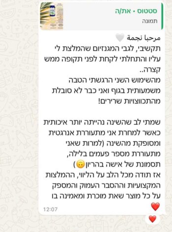 מגנזיום חוות דעת