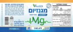 מגנזיום - תוסף תזונה
