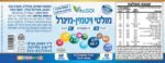 מולטי ויטמין איכותי - פורמולה אקטיבית עם B12 מתילקובלמין, ו- K2 MK7