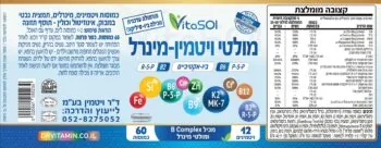 מולטי ויטמין איכותי - פורמולה אקטיבית עם B12 מתילקובלמין, ו- K2 MK7