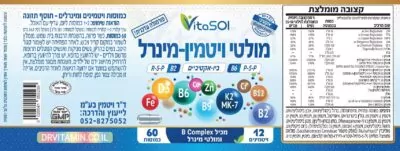 הכול על נחושת – תפקידיה, המינון במזון ובתוסף, איזה סוג הכי טוב ולמה!? 11 מולטי ויטמין