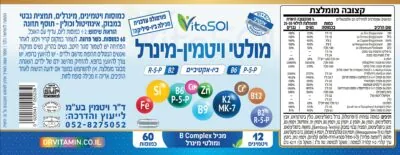 מולטי ויטמין איכותי - פורמולה אקטיבית עם B12 מתילקובלמין, ו- K2 MK7