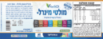 מולטי מינרל